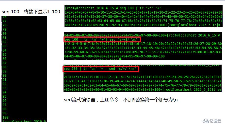 Shell下字符串截取