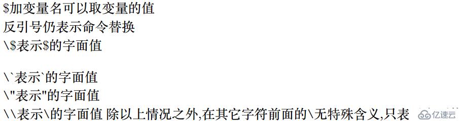 Shell語法的示例分析