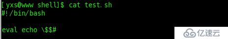 shell中的eval命令
