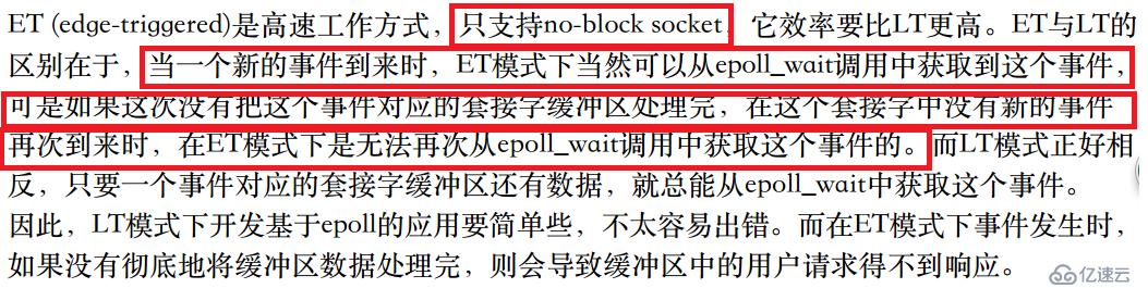 epoll实现TCP通信