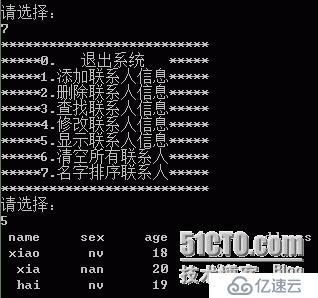 菜鸟如何快速理解实现通讯录——静态方法