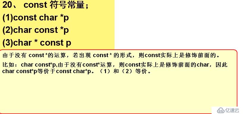 C/C++ 面試題