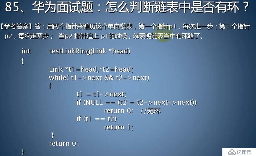 C/C++ 面試題