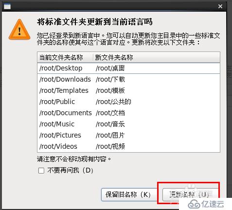 Centos下gcc,g++,gdb，输入法的安装及英文改中文