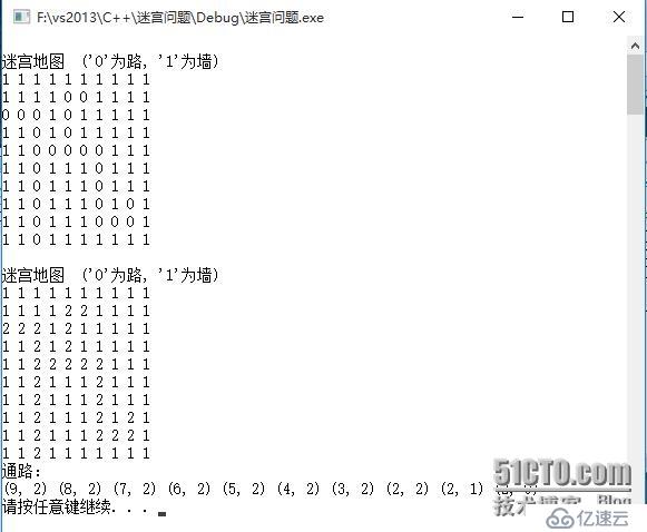 求迷宫通路问题