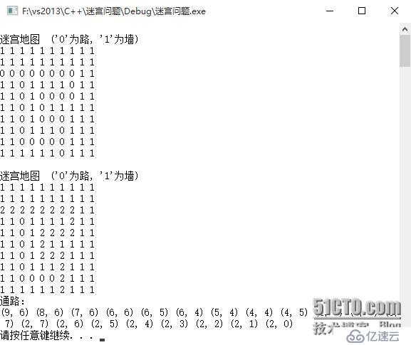 求迷宫通路问题