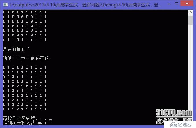 C++使用回溯算法解决简单迷宫问题