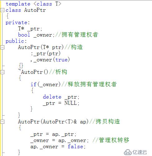 深度剖析智能指针