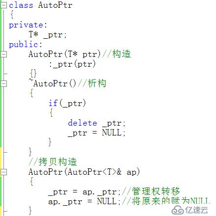 深度剖析智能指针