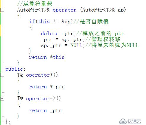 深度剖析智能指针