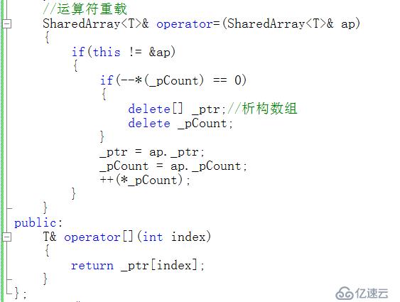 深度剖析智能指针