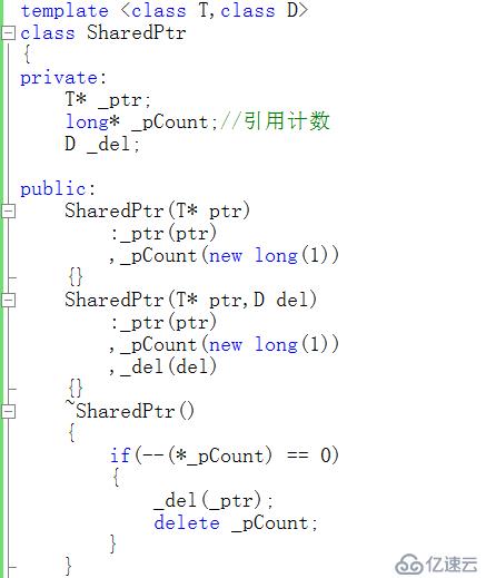 深度剖析智能指针