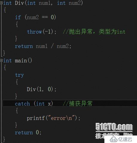 C++中的异常浅析