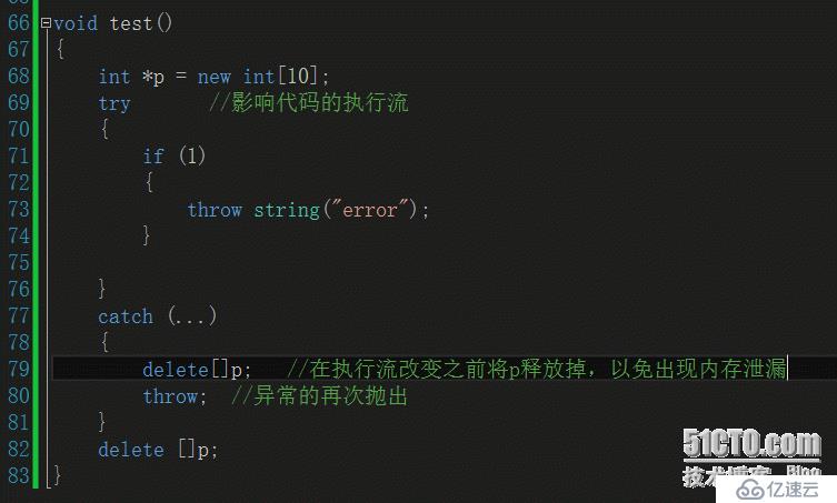 C++中的异常浅析