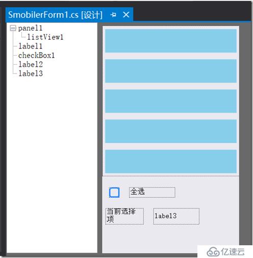 Smobiler控件的使用：ListView的数据绑定及实现多选