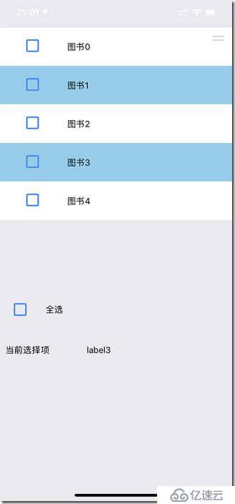 Smobiler控件的使用：ListView的数据绑定及实现多选