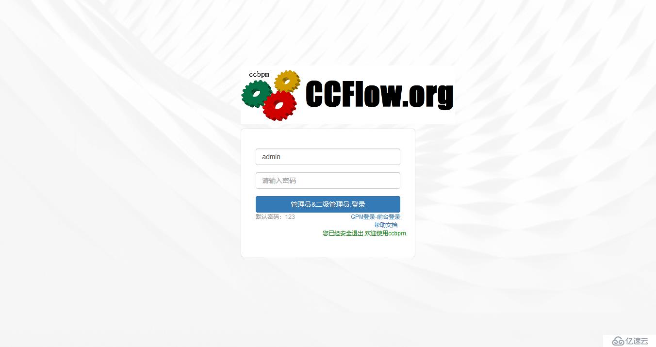 .NET开源工作流CCFlow-快速入门