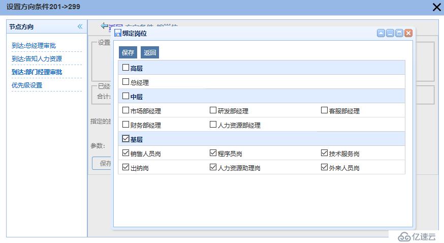 .NET开源工作流CCFlow-快速入门