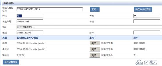 java工作流引擎证照库类型的流程设计 实现方案与演示案例