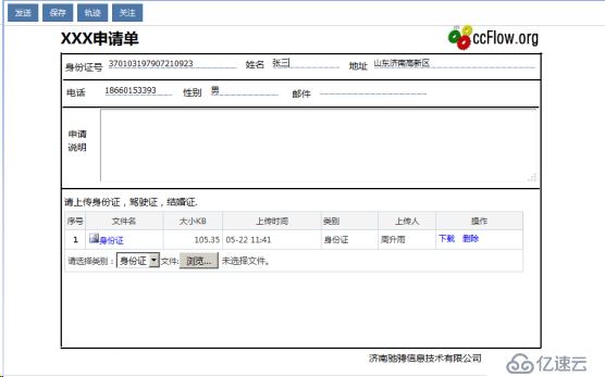 java工作流引擎证照库类型的流程设计 实现方案与演示案例