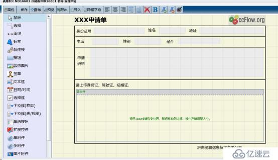 java工作流引擎证照库类型的流程设计 实现方案与演示案例