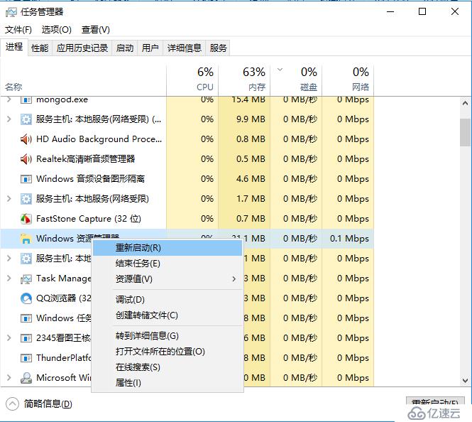 win10程序最小化后任務(wù)欄沒有顯示的解決方法