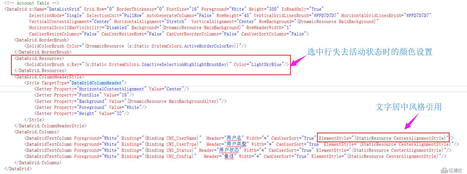 WPF：DataGrid -- DataGridTextColumn文字居中顯示及選中時(shí)失去焦點(diǎn)時(shí)顏