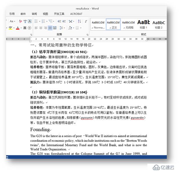 C# 替换Word文本—— 用文档、图片、表格替换