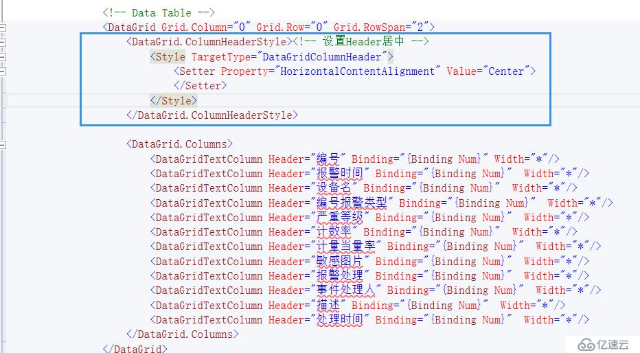 WPF如何实现DataGrid控件宽充满布局及Header内容居中