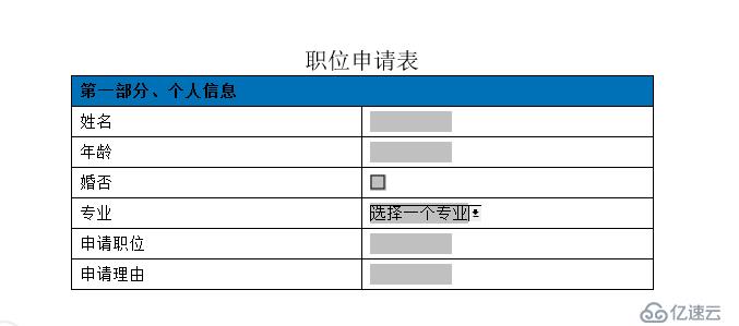 C# 创建可填充Word表单