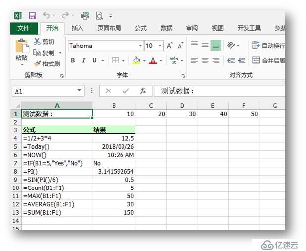 C 创建 读取excel公式 编程语言 亿速云