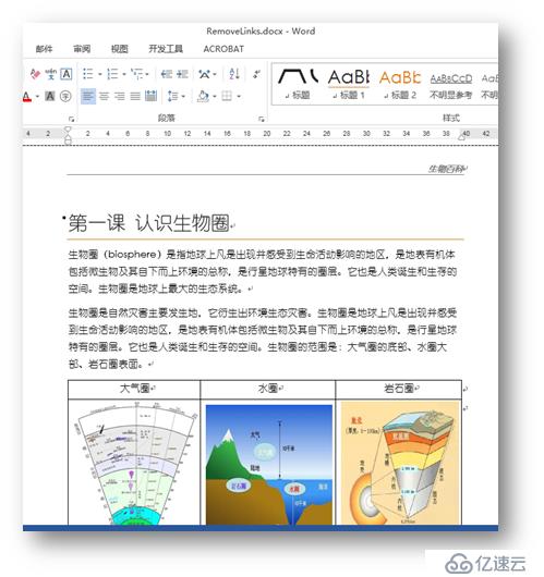 C# 插入、格式化、删除Word超链接