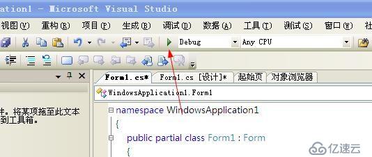 vs2005中怎样制作自己的第一个程序