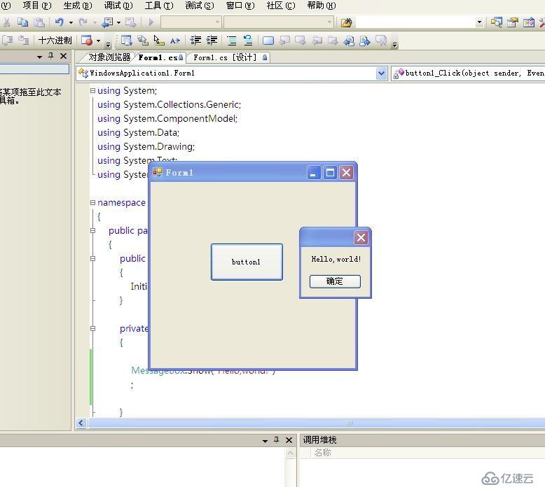 vs2005中怎样制作自己的第一个程序