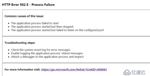 .net core出现Http Error 502.5 - Process Failure