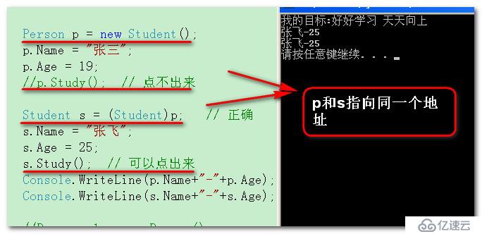 C#中父类和子类之间相互转换