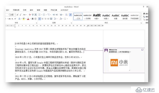 C#/VB.NET 操作Word批注（二）——如何插入图片、读取、回复Word批注内容