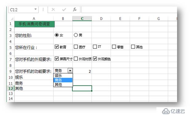 C# 如何向Excel添加、删除表单控件