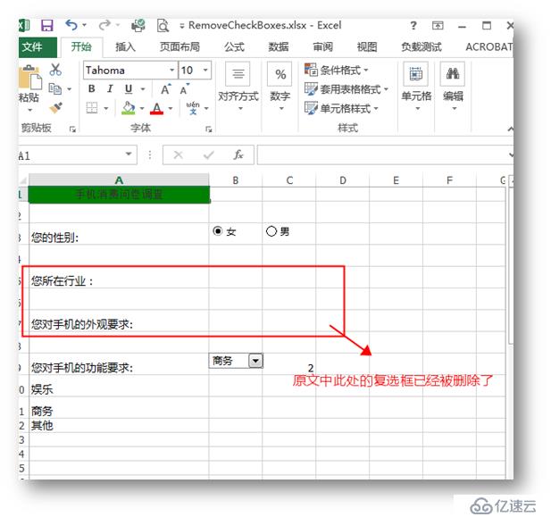 C# 如何向Excel添加、删除表单控件