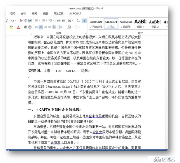 C# 如何处理Word文档分页——插入、删除、阻止分页