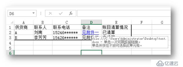 C# 如何给Excel添加超链接