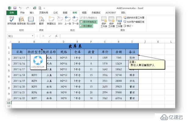 C# 如何插入、编辑和删除Excel批注