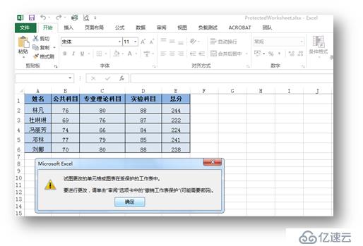 C#如何设置Excel文档保护——工作簿、工作表、单元格