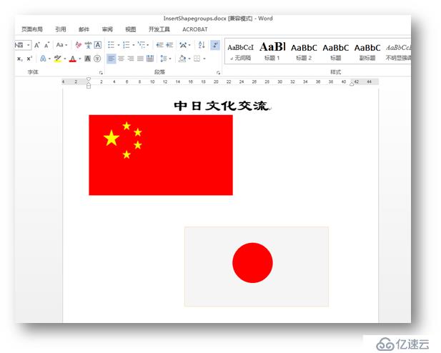 C# 绘制Word图形、组合图形