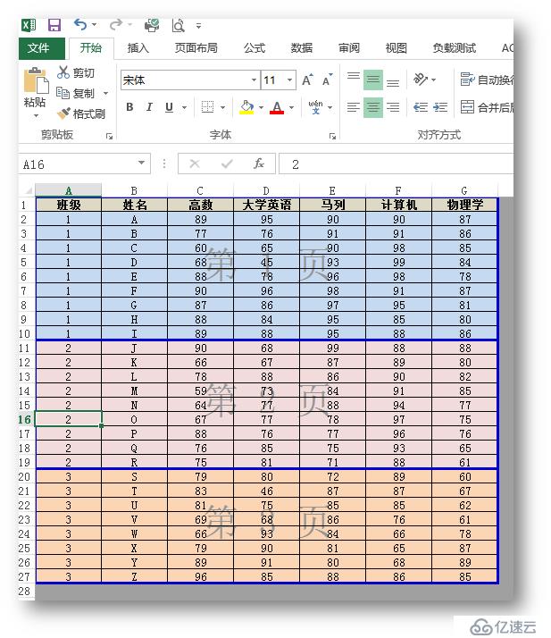 C# 插入、删除Excel分页符