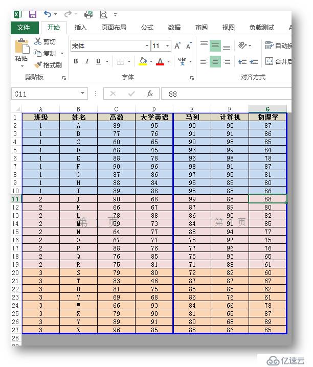 C# 插入、删除Excel分页符