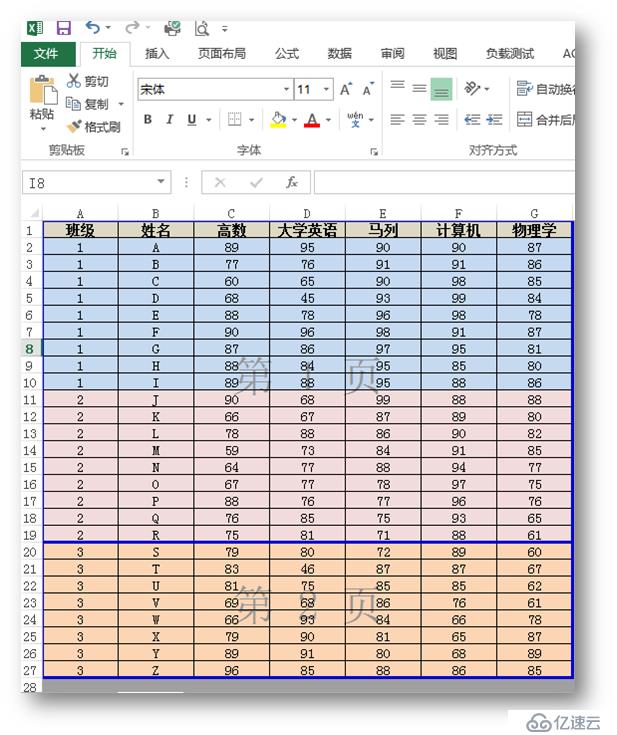 C# 插入、删除Excel分页符