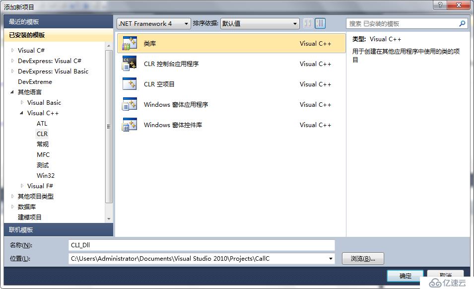 C#如何調(diào)用C++/CLI的動(dòng)態(tài)庫(kù)