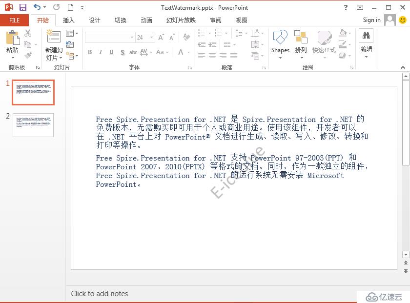 C# 如何给PowerPoint文档添加文本水印和图片水印