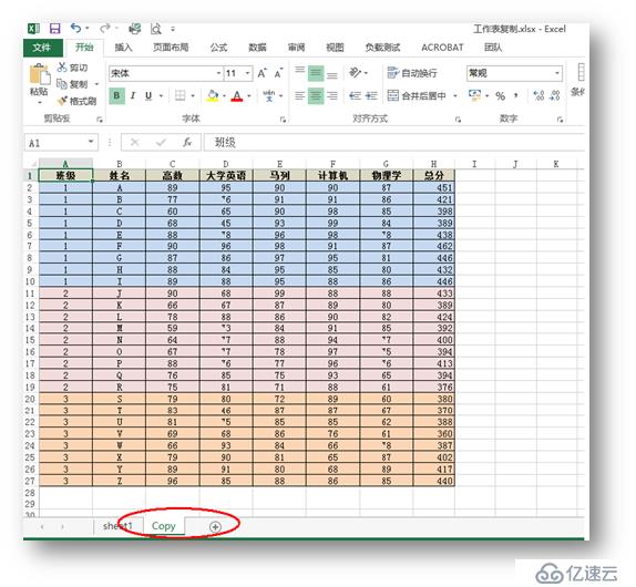 C# 復制（帶格式）Excel工作表